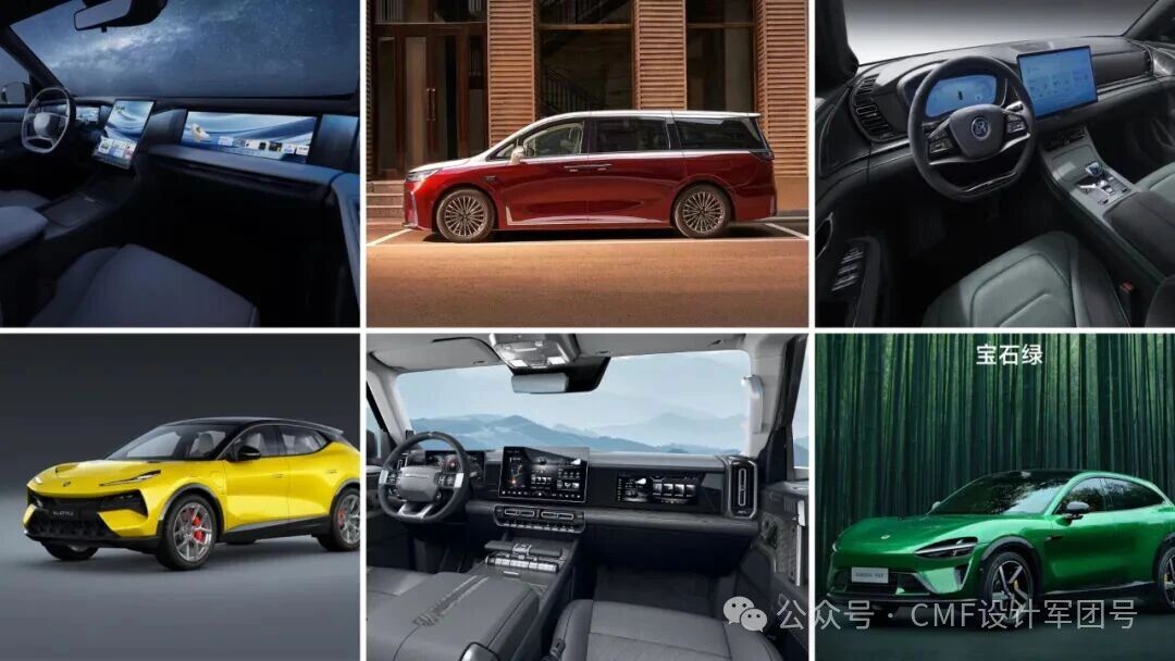 2025国际CMF设计大会