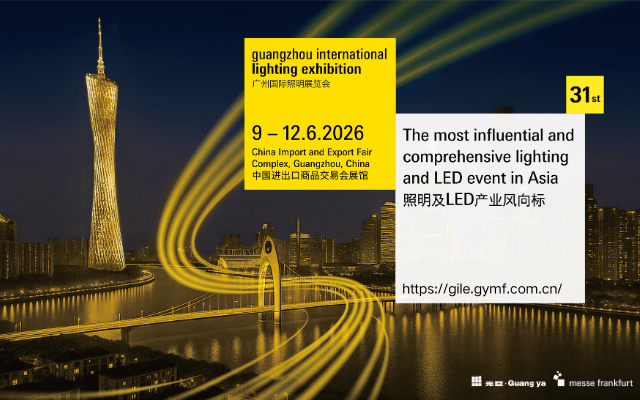 广州国际照明展览会