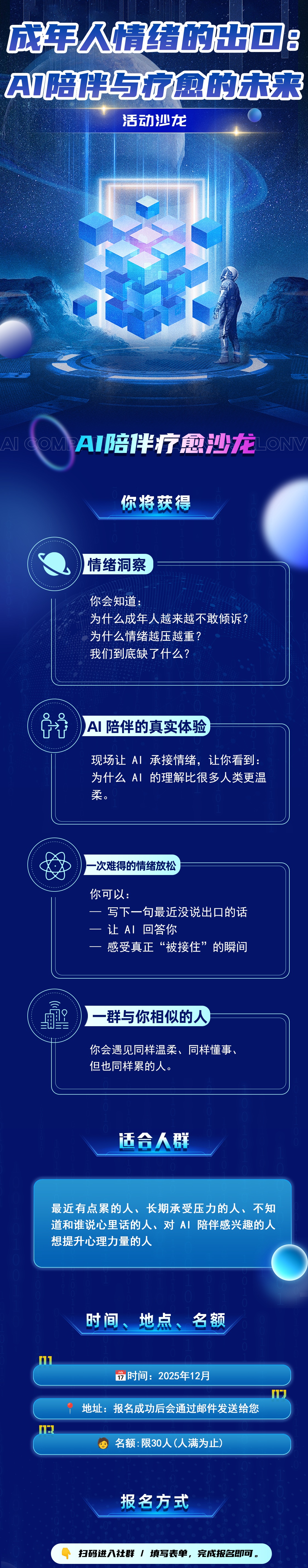 成年人情绪的出口：AI陪伴与疗愈的未来