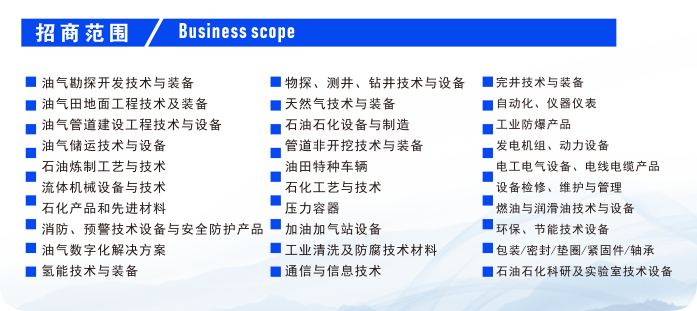 cacpe2026新疆石油及化工工业博览会