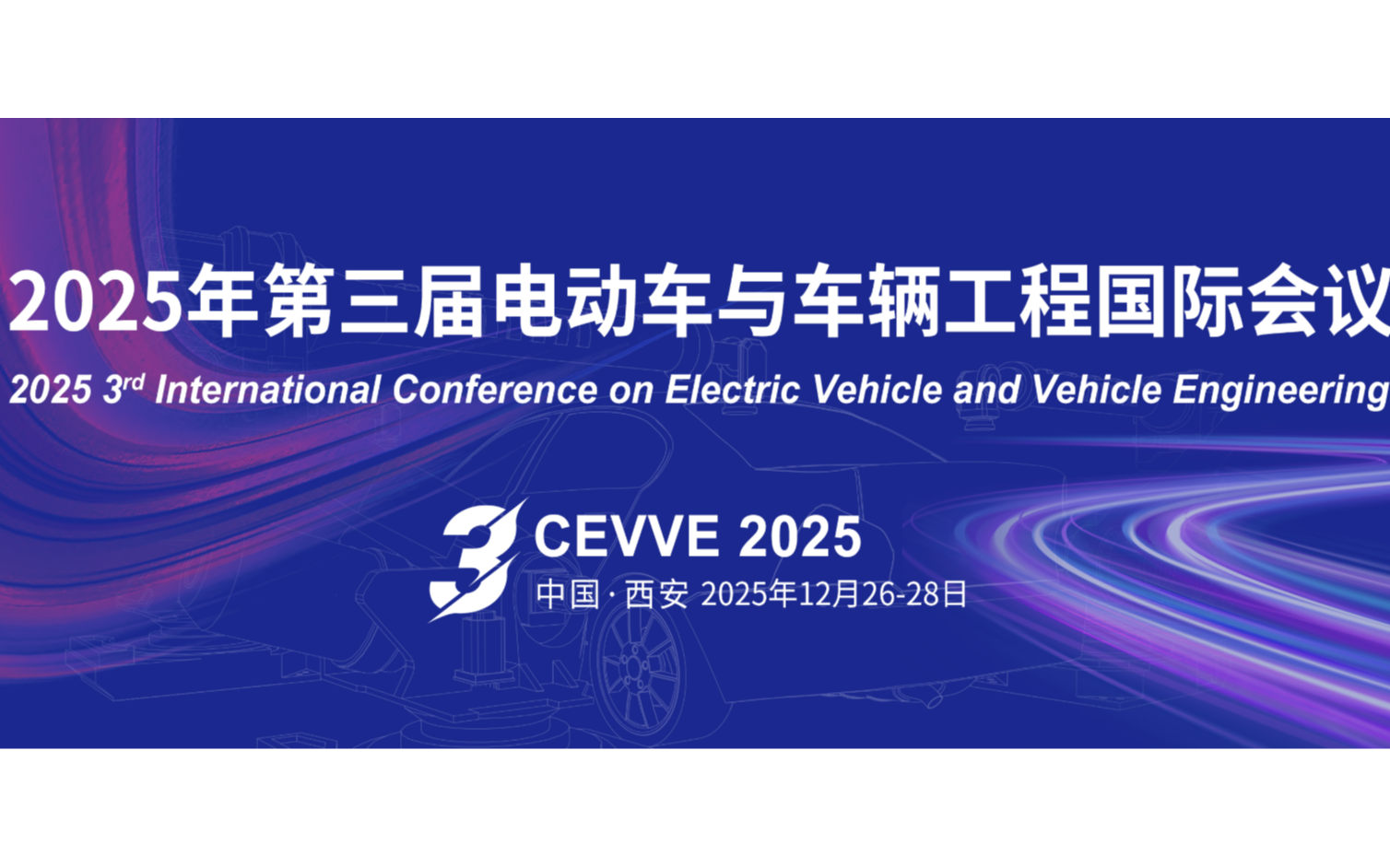 第三届电动车与车辆工程国际会议(CEVVE 2025)