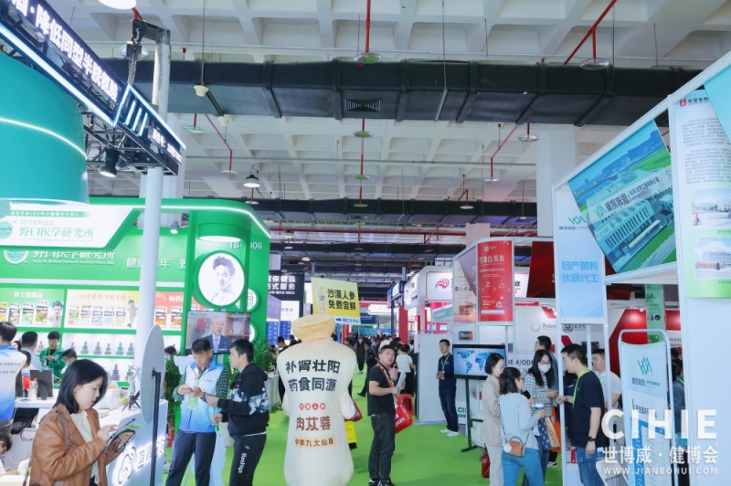 2026第35届【北京】中国国际健康产业博览会