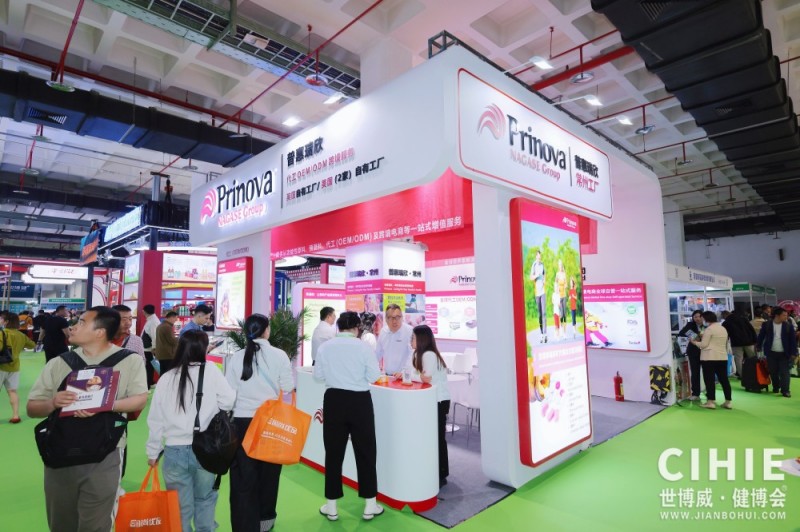 2026第35届【北京】中国国际健康产业博览会