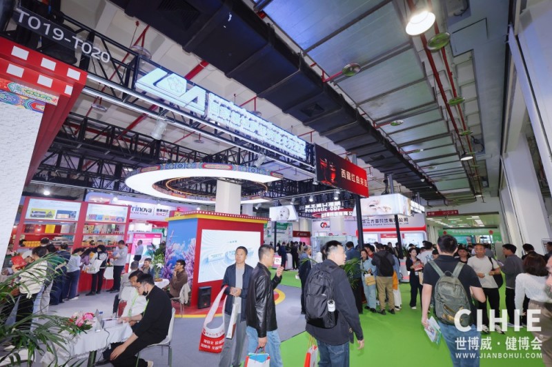 2026第35届【北京】中国国际健康产业博览会