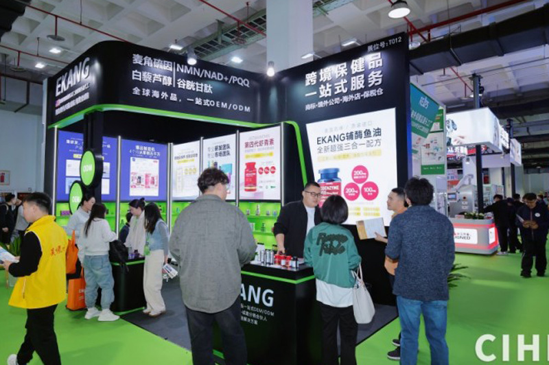 2026第35届【北京】中国国际健康产业博览会