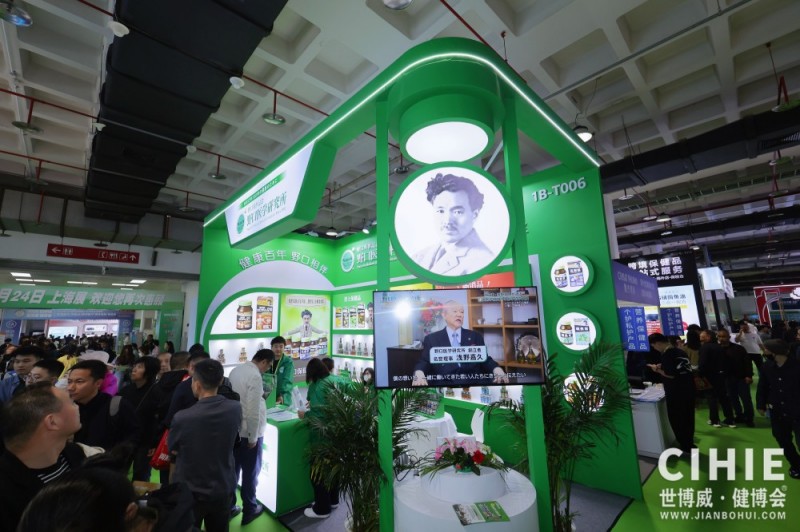 2026第35届【北京】中国国际健康产业博览会