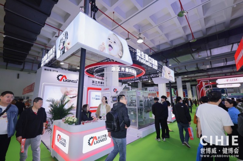 2026第35届【北京】中国国际健康产业博览会