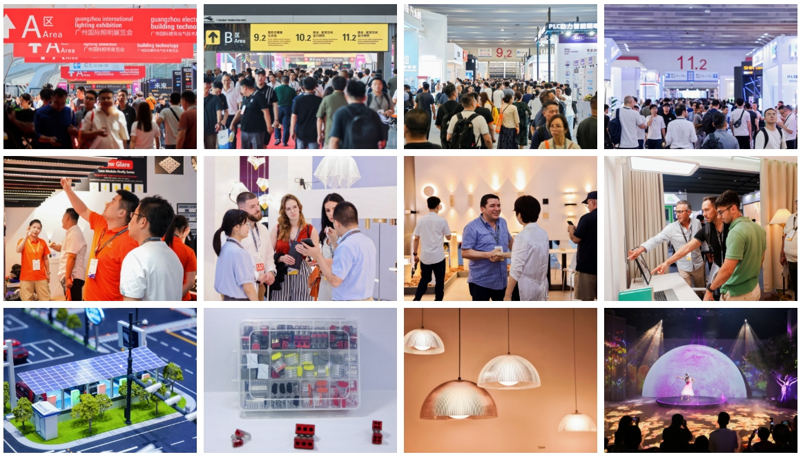 广州国际照明展览会