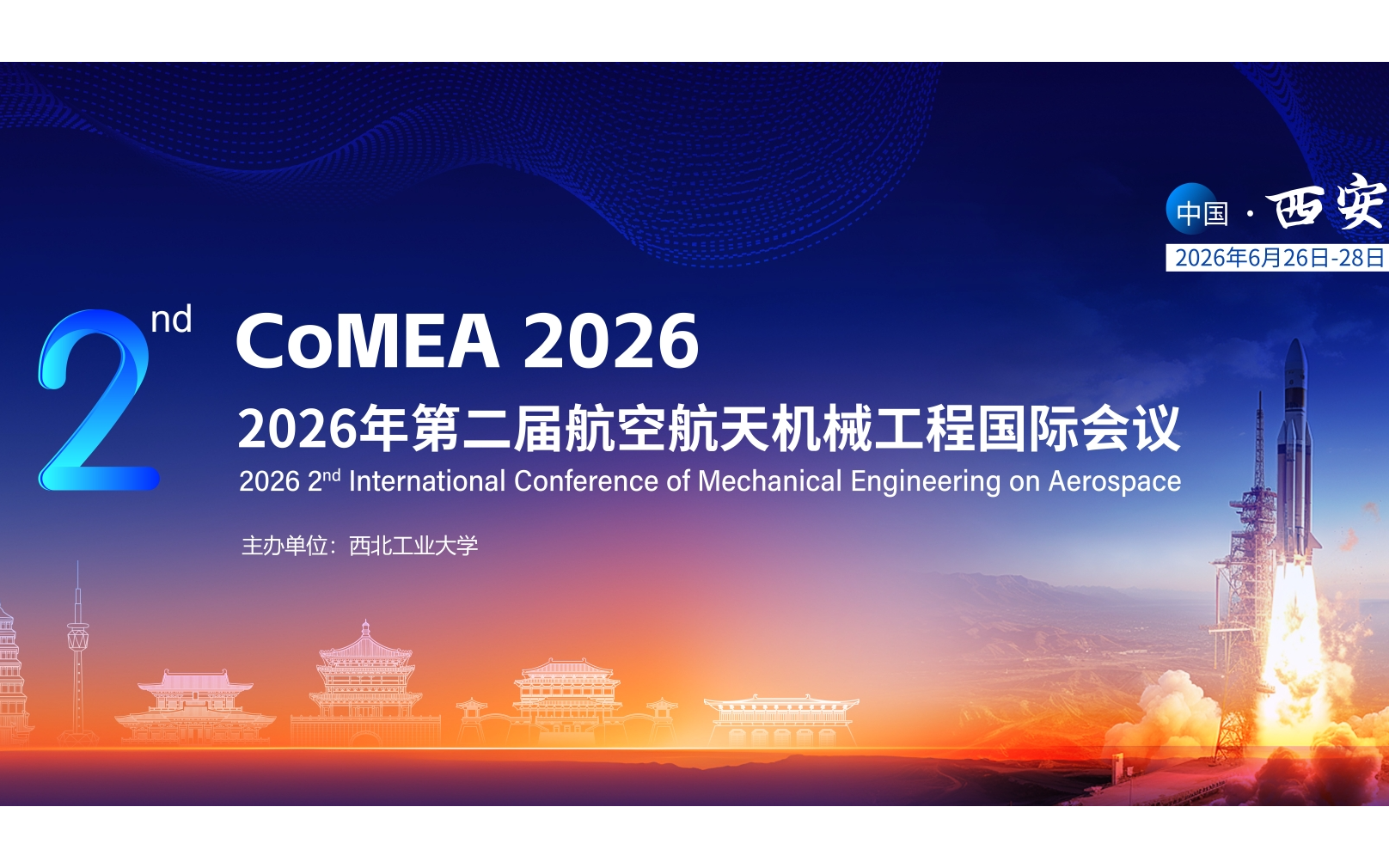 2026年第二届航空航天机械工程国际会议（CoMEA 2026）