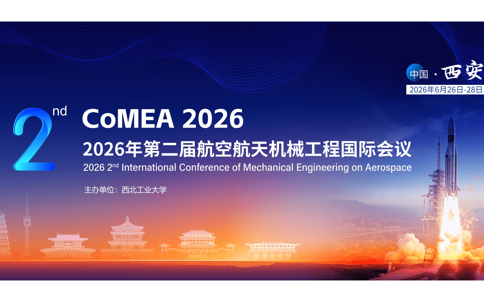 2026年第二届航空航天机械工程国际会议（CoMEA 2026）