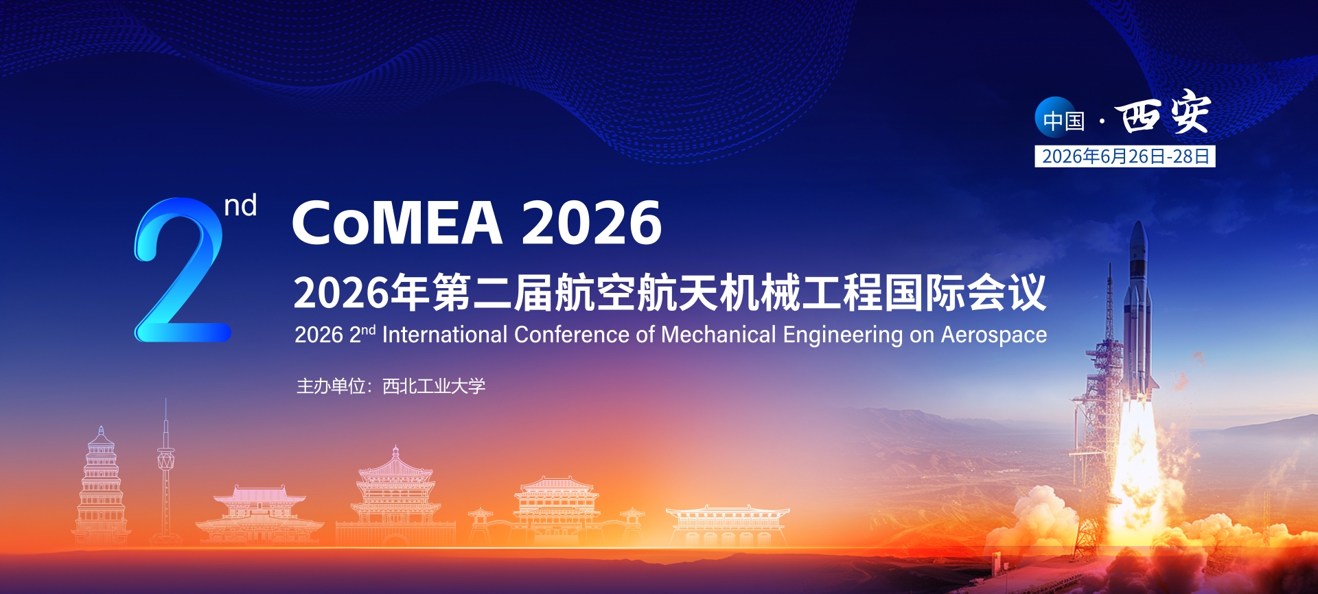 2026年第二届航空航天机械工程国际会议（CoMEA 2026）