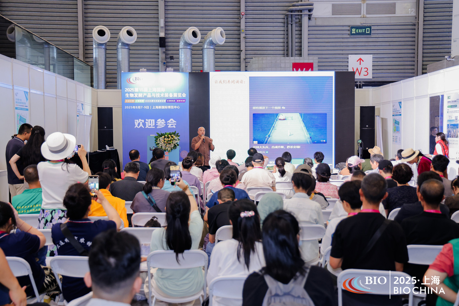 2026第16届国际生物发酵系列展（济南）