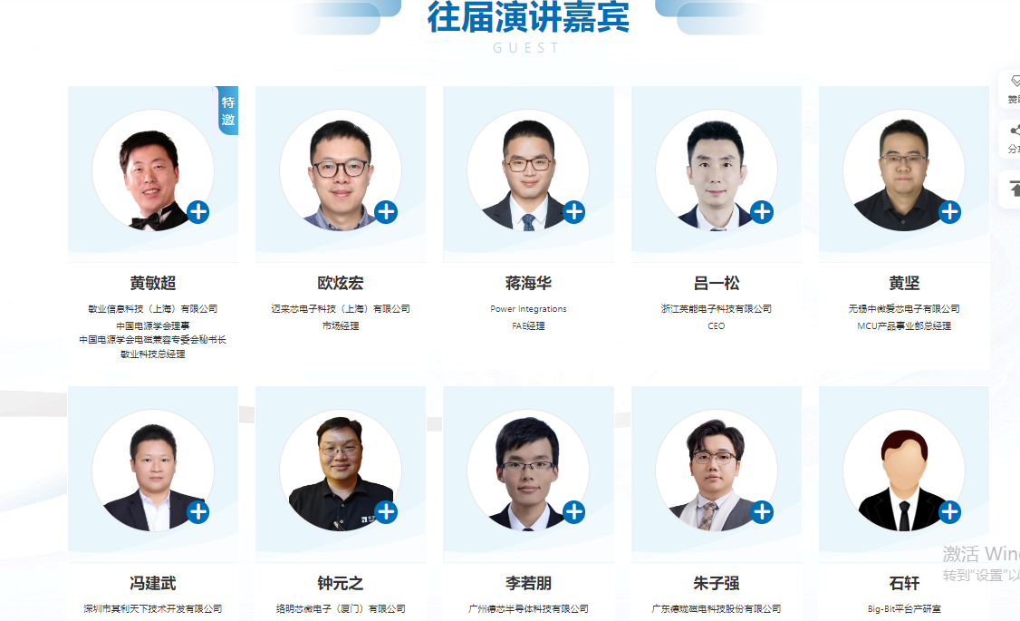 第22届(顺德)家电电源与智能控制技术研讨会