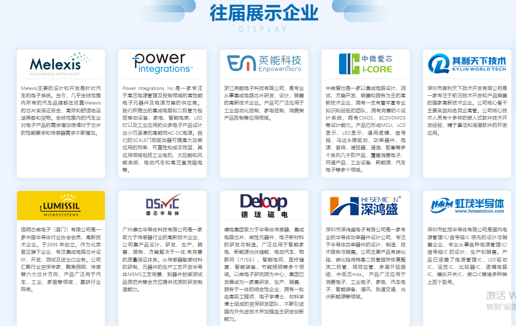 第22届(顺德)家电电源与智能控制技术研讨会