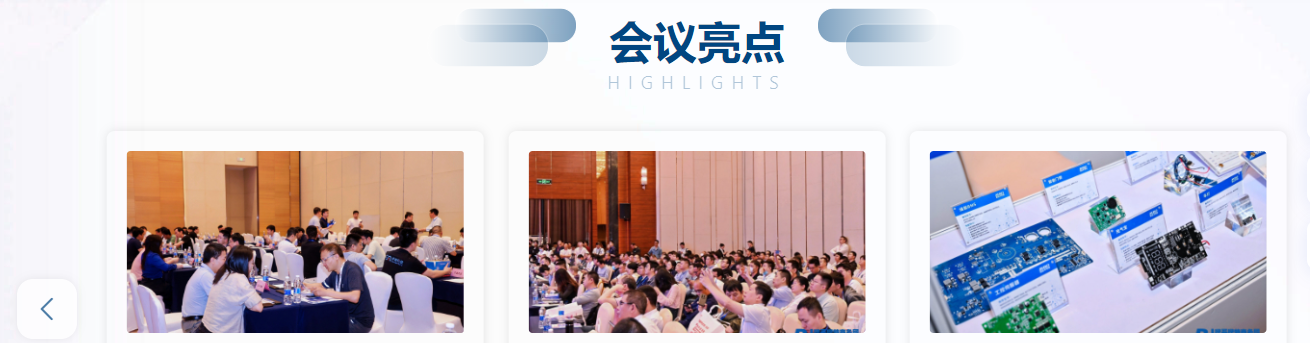  2026'中国电机智造与创新应用暨电机产业链交流会（春季）