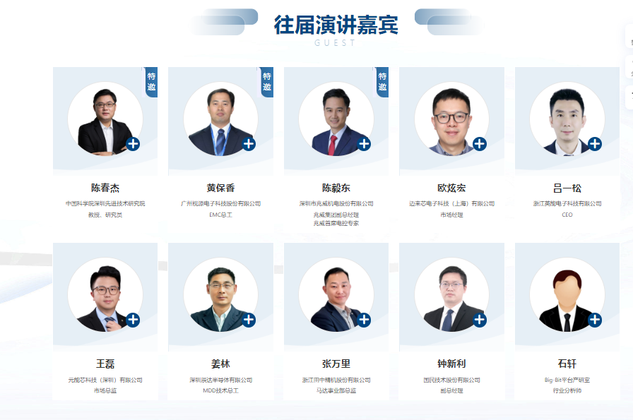  2026'中国电机智造与创新应用暨电机产业链交流会（春季）