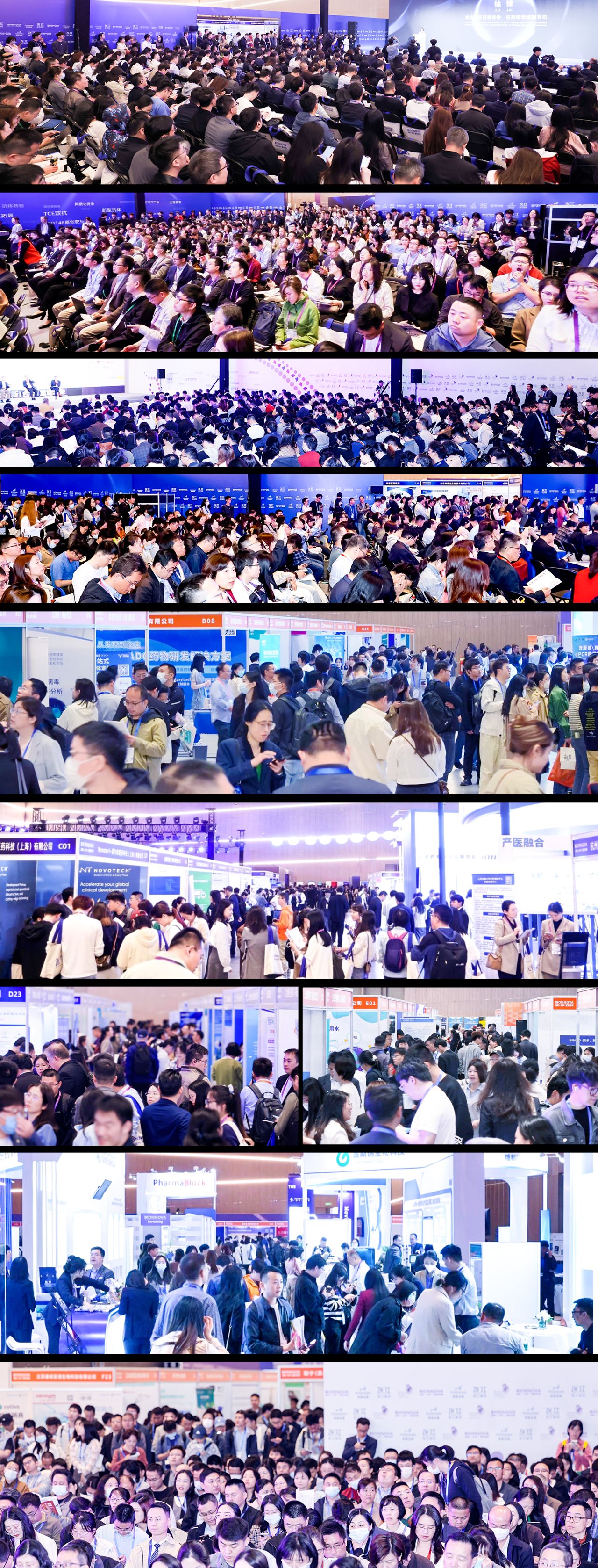 第七届BIONNOVA生物医药创新者论坛暨展览会