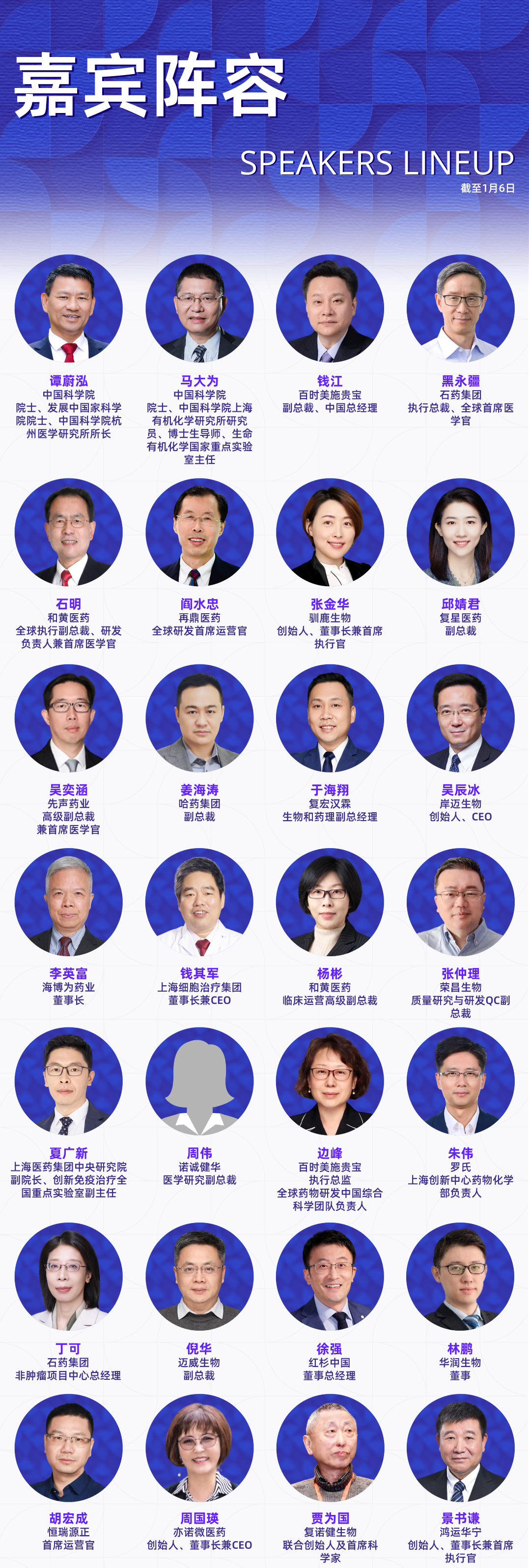 第七届BIONNOVA生物医药创新者论坛暨展览会