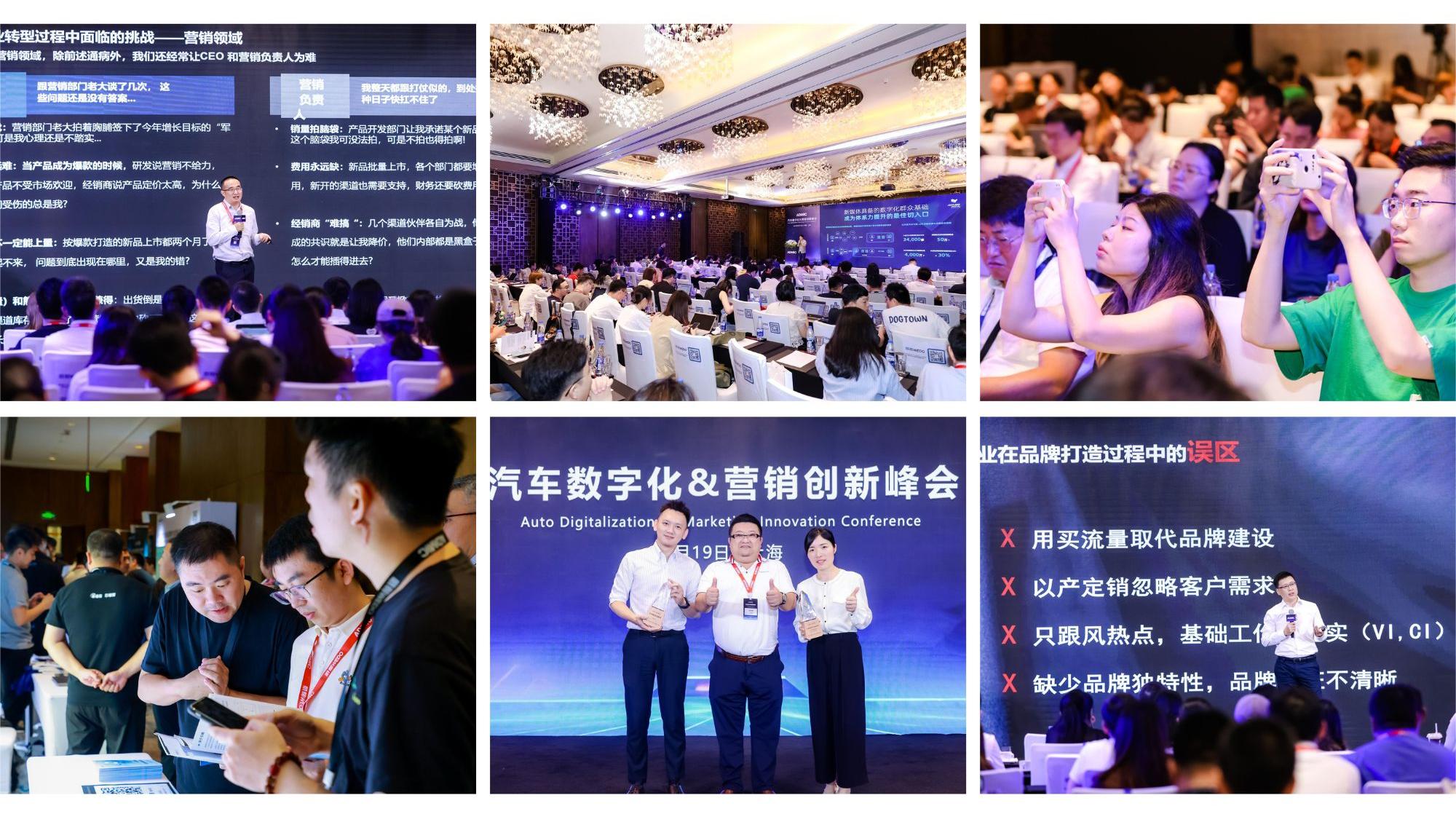 第三届AOIS中国汽车品牌出海创新峰会