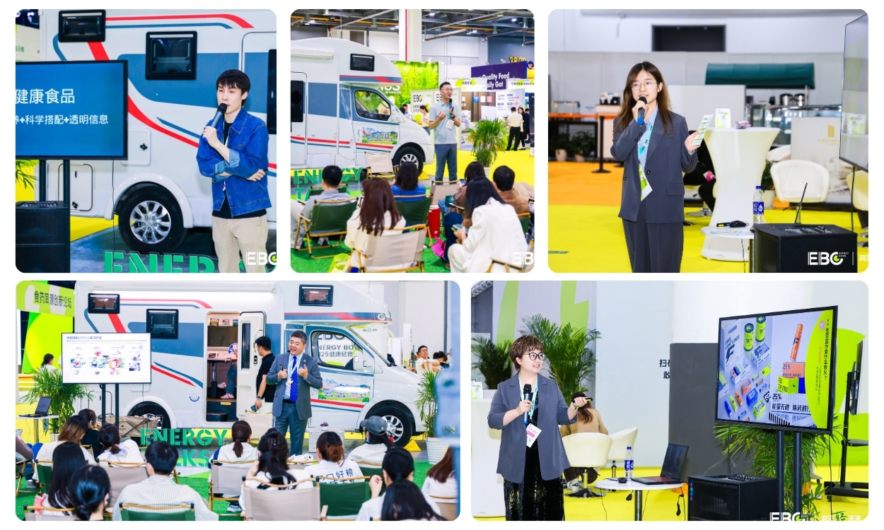 2026ENERGYBOWL健康轻食创新大会