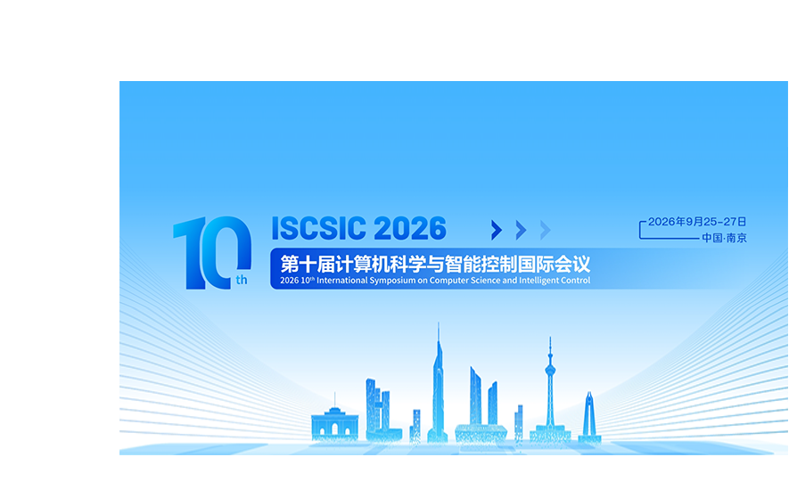 第十届计算机科学与智能控制国际会议（ISCSIC 2026）