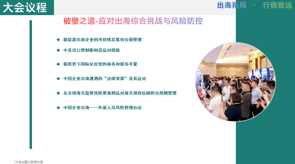 2026第二届中国电力设备出海协同发展大会暨电力变压器出海大会