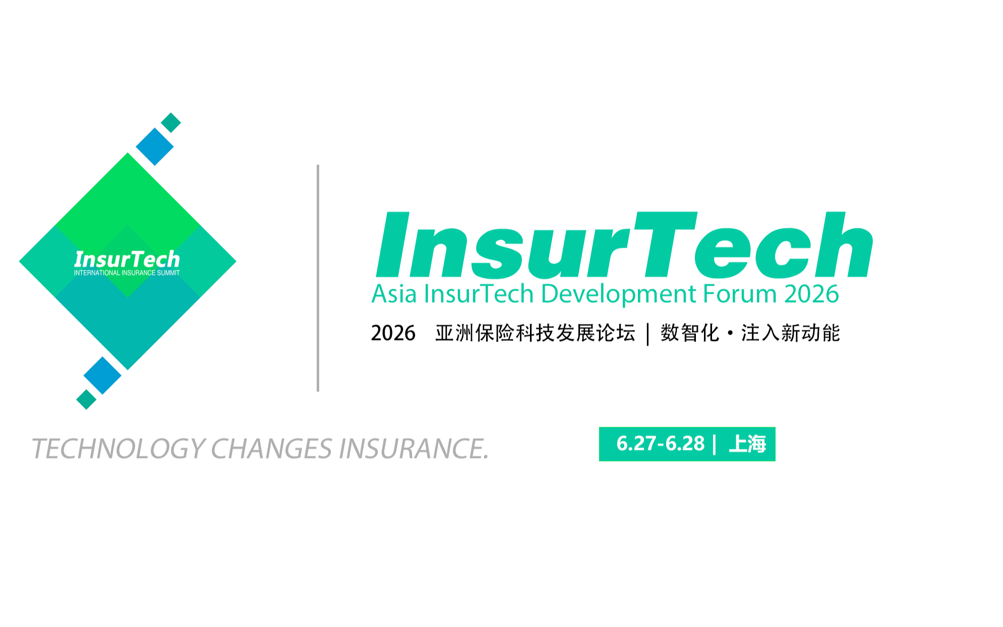 亚洲保险科技发展论坛 AIDF 2026 