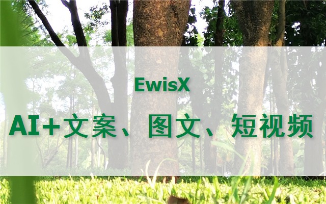 AI+内容创作 - 文案、视觉、短视频 2026年 线上7月22日