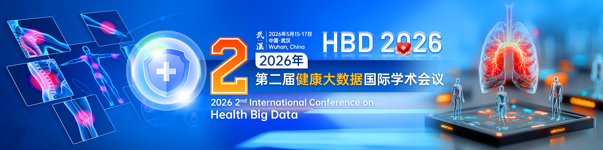 【医学、大数据征稿通知】第二届健康大数据国际学术会议（HBD 2026）