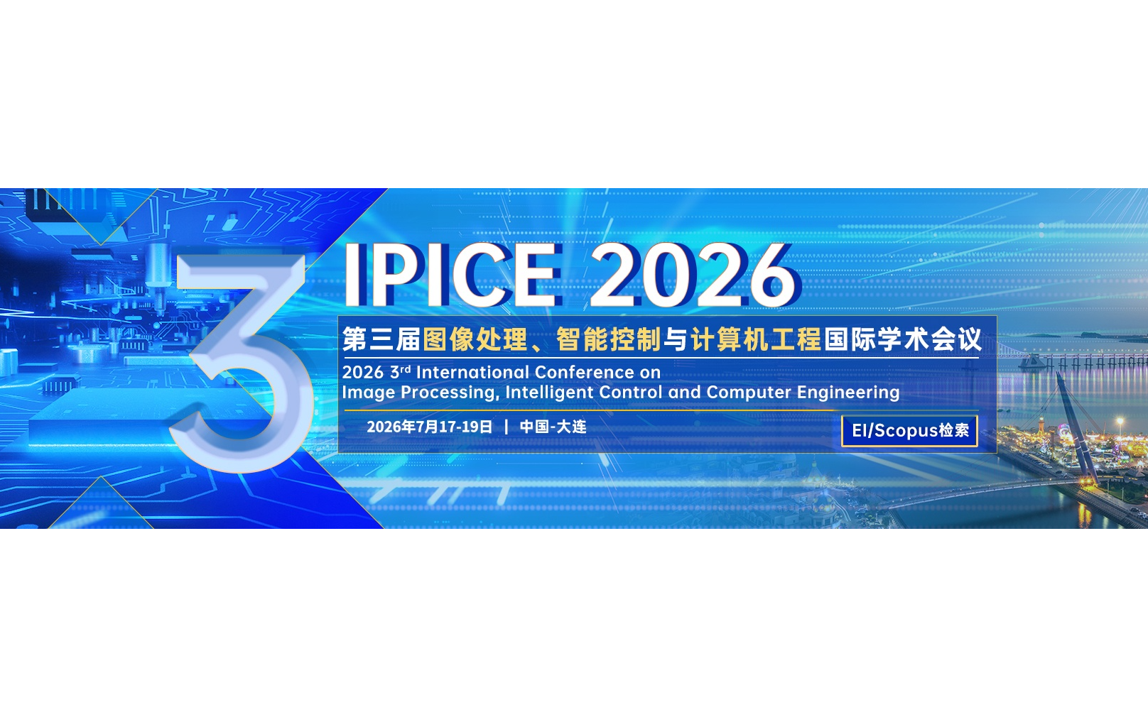 第三届图像处理、智能控制与计算机工程国际学术会议（IPICE 2026）