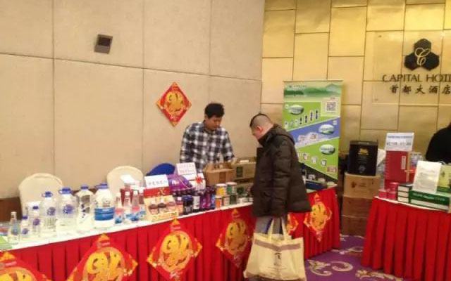 2015年北京饭店业新春联谊会现场图片