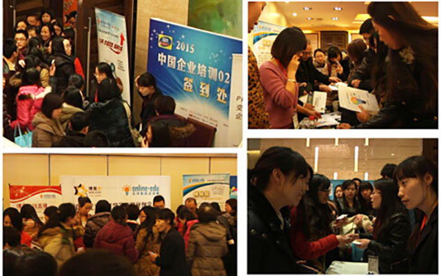 2015中国企业培训O2O峰会现场图片