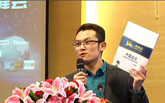 2015中国企业培训O2O峰会现场图片