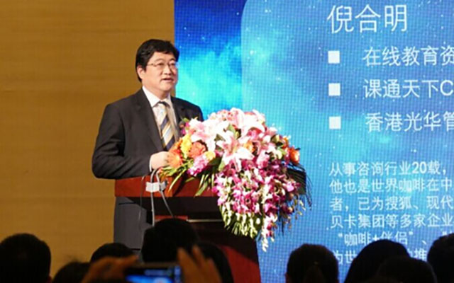 2015中国企业培训O2O峰会现场图片