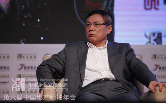 2016(第七届)中国地产领袖年会现场图片