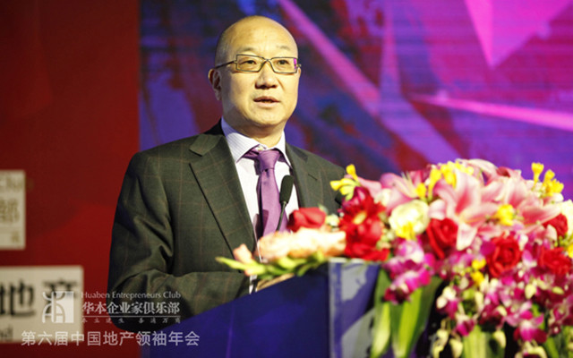 2016(第七届)中国地产领袖年会现场图片