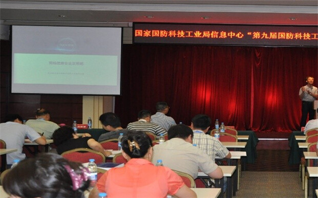 第九届国防科技工业生产制造工艺技术创新研讨会现场图片