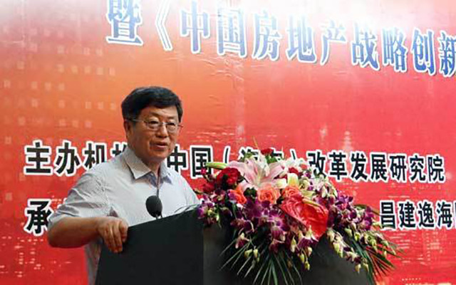 第二届中国房地产改革与发展论坛现场图片