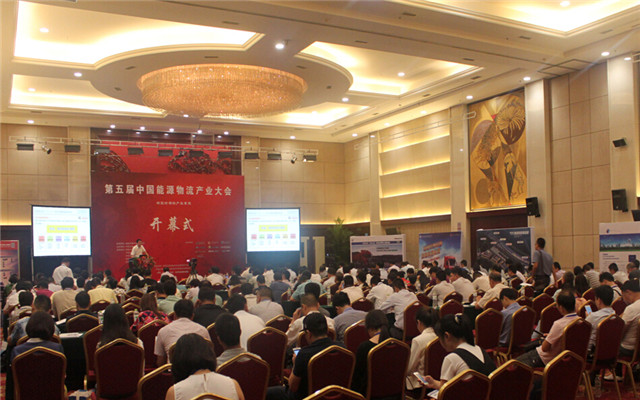 第五届中国能源物流产业大会现场图片