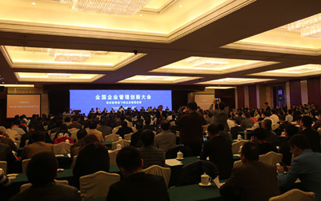 2015年全国企业管理创新大会现场图片