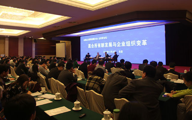 2015年全国企业管理创新大会现场图片