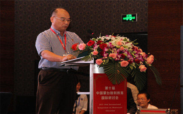 2015年第十届蒙台梭利教育国际研讨会现场图片