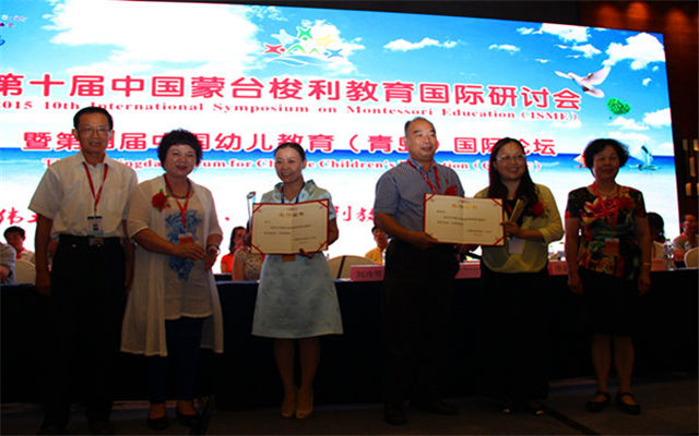 2015年第十届蒙台梭利教育国际研讨会现场图片