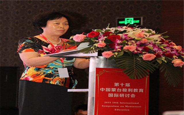 2015年第十届蒙台梭利教育国际研讨会现场图片