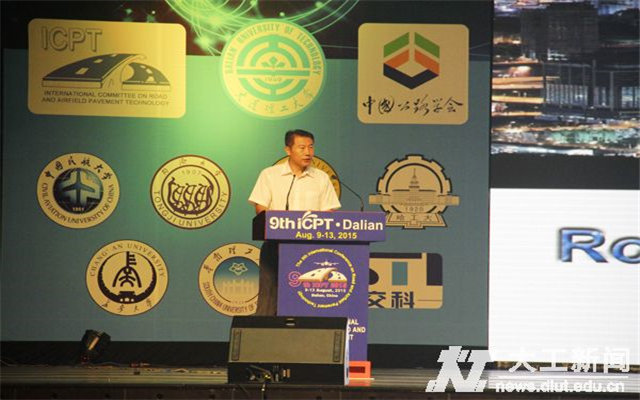 第9届道路与机场铺面技术国际会议(ICPT2015)现场图片