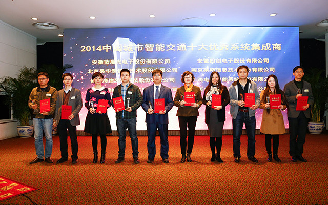 第五届(2016)中国智能交通市场年会现场图片