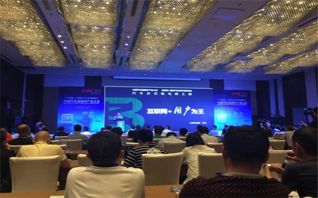CAPIC2015中国汽车易损件产业大会现场图片