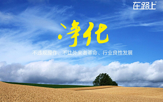 2015旅行社行业发展高峰论坛现场图片