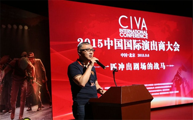 2015中国国际演出商大会现场图片