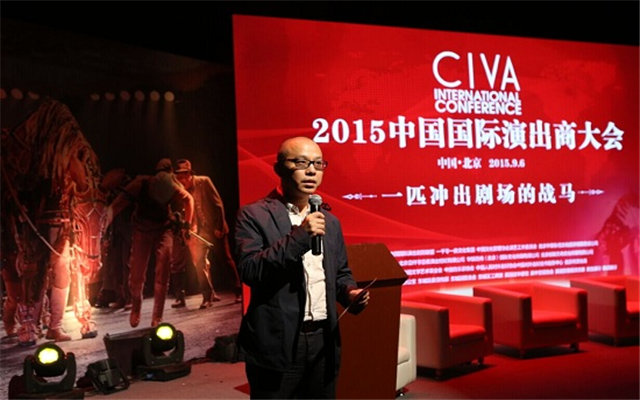 2015中国国际演出商大会现场图片